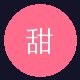 溏心用户头像